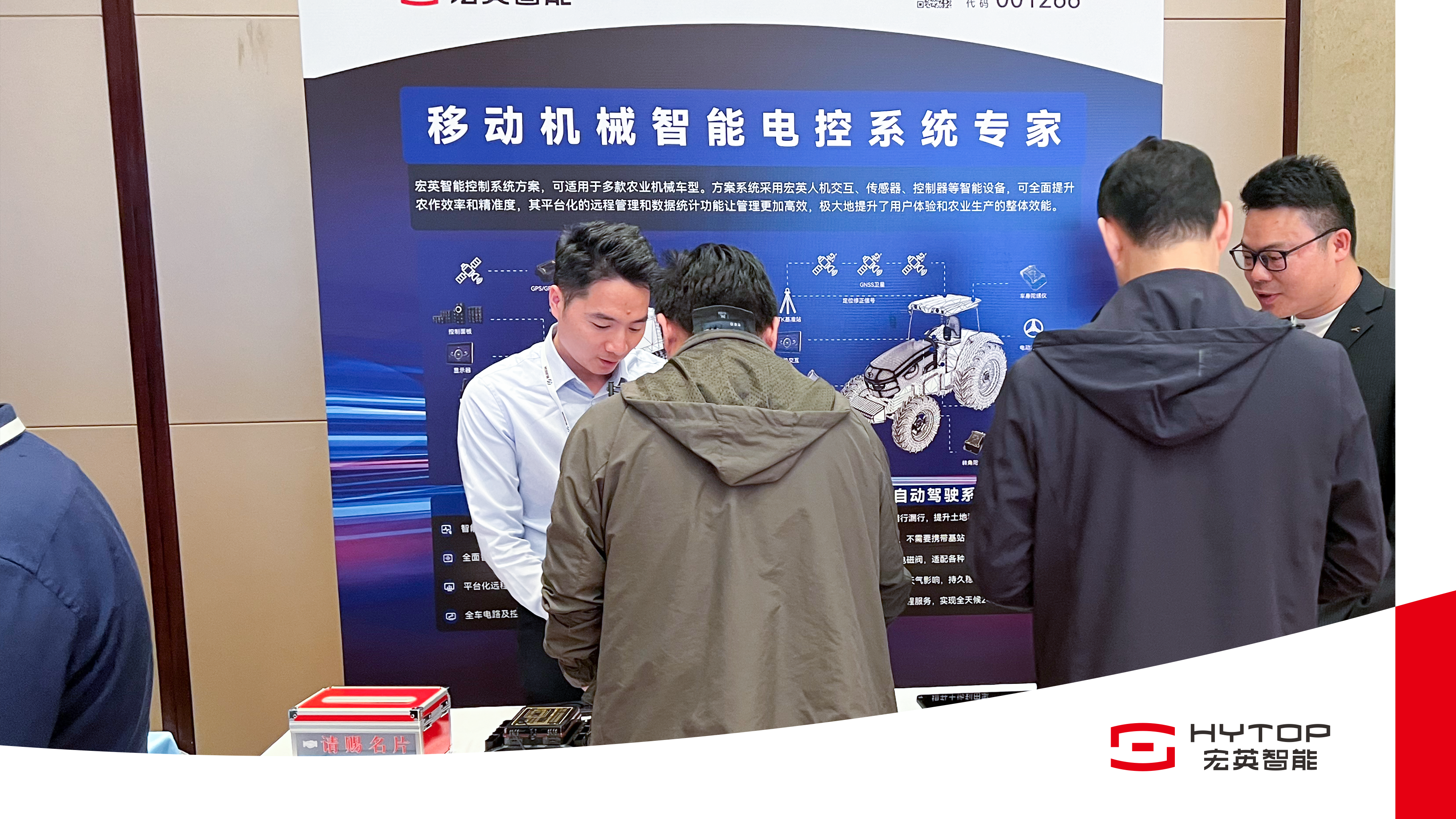 mile米乐智能亮相农机智联大会，赋能农业机械智能化转型升级